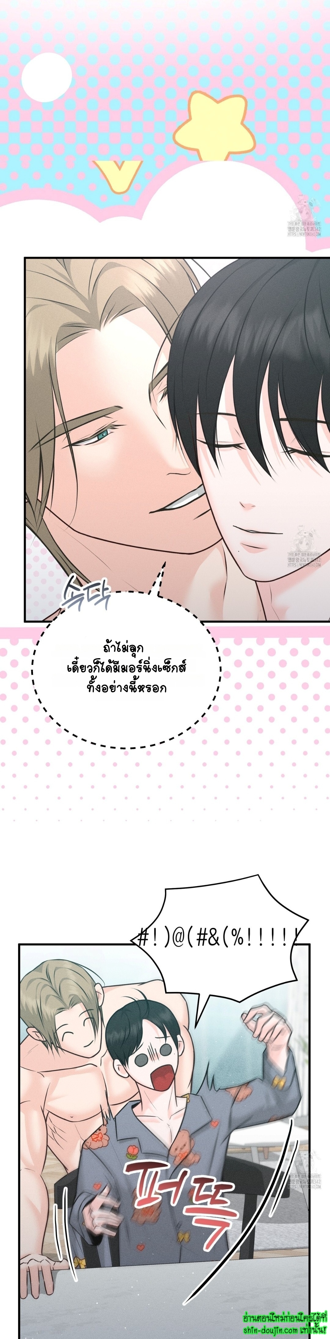 Wait! Don’t Move EP 8